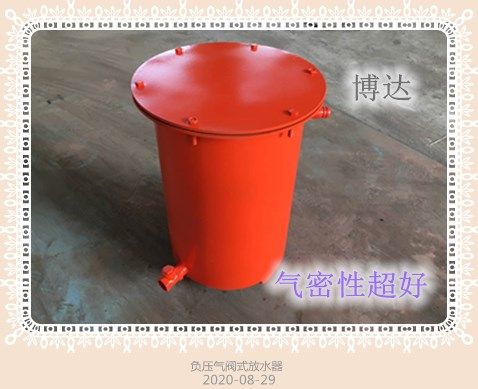 鶴壁的負(fù)壓自動(dòng)放水器質(zhì)量真是不錯(cuò)