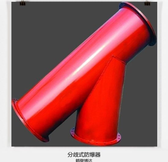 分岐式防爆器產(chǎn)品質(zhì)量好不好全靠老客戶的口碑