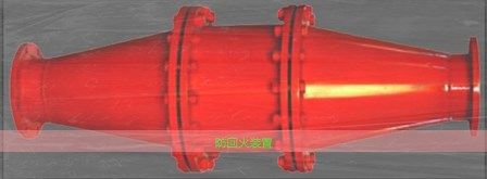鶴壁博達(dá)防回火裝置可靠度咋樣