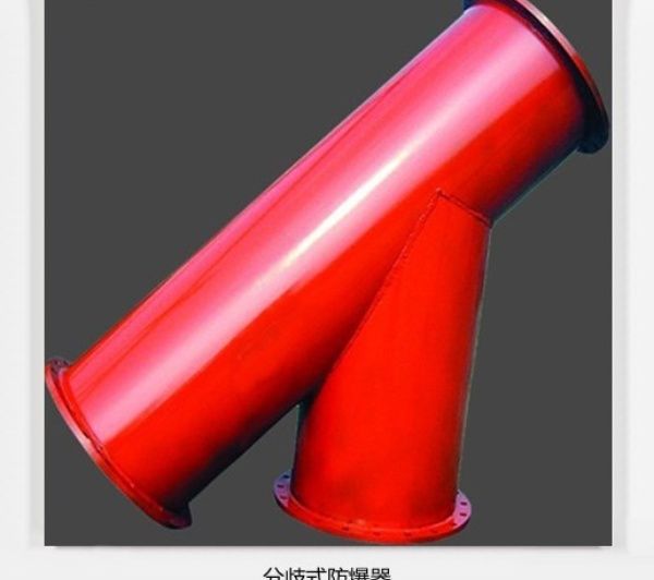 坦白局！分岐式防爆器的體驗分享