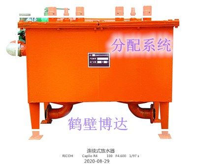 鶴壁博達(dá)連續(xù)式排渣放水器持續(xù)回購